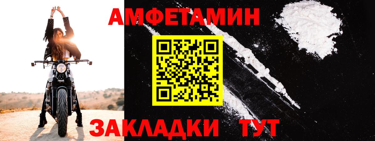 Белореченск  Амфетамин Розовый  Амфетамин  Вход с VPN 