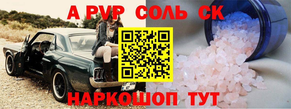 APVP VHQ Белореченск