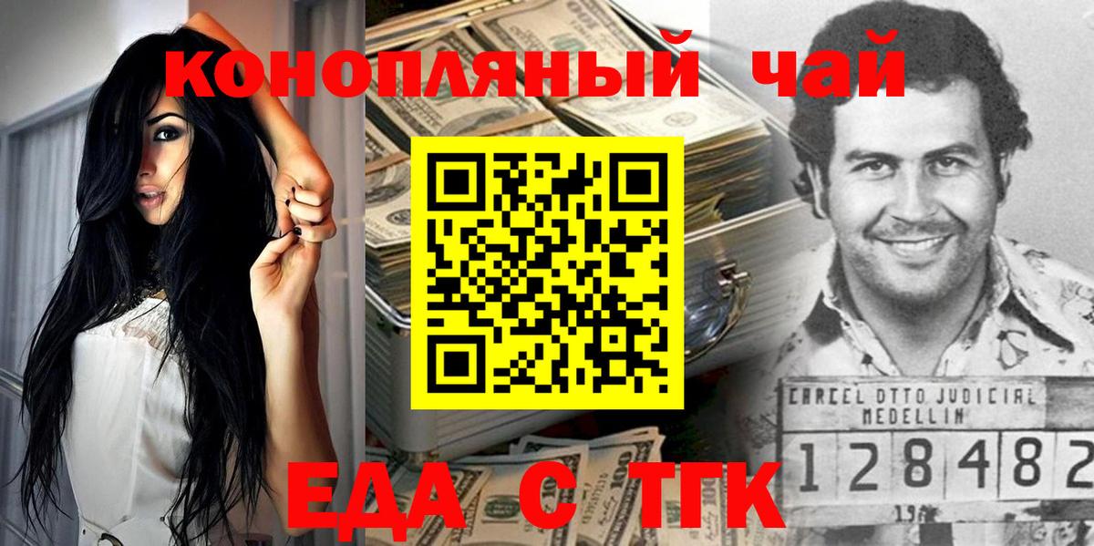 Белореченск  Печенье с ТГК конопля  Вход с VPN 