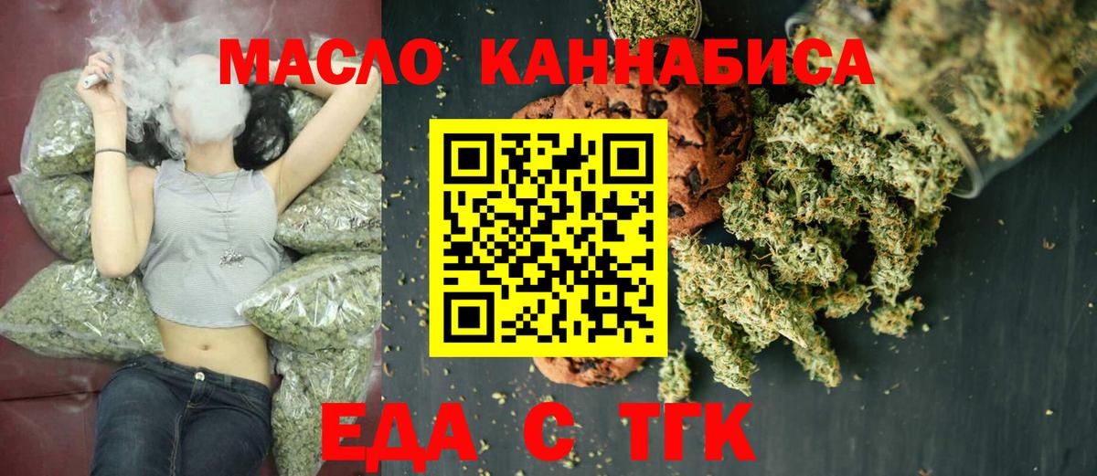 Canna-Cookies марихуана Белореченск