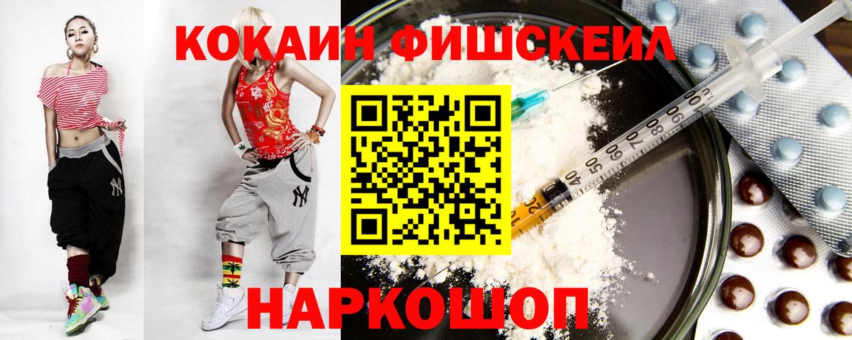 COCAIN Перу Белореченск