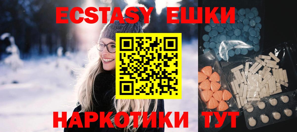 Экстази  где купить   Вход с VPN  OMG сайт  Ecstasy 99%  Белореченск 