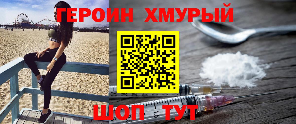 Белореченск  Героин Афган  ГЕРОИН  Вход с VPN 