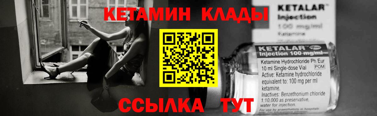 КЕТАМИН VHQ  Кетамин VHQ  Белореченск  Вход с VPN 
