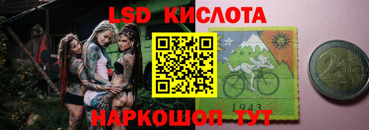 ЛСД экстази кислота Белореченск