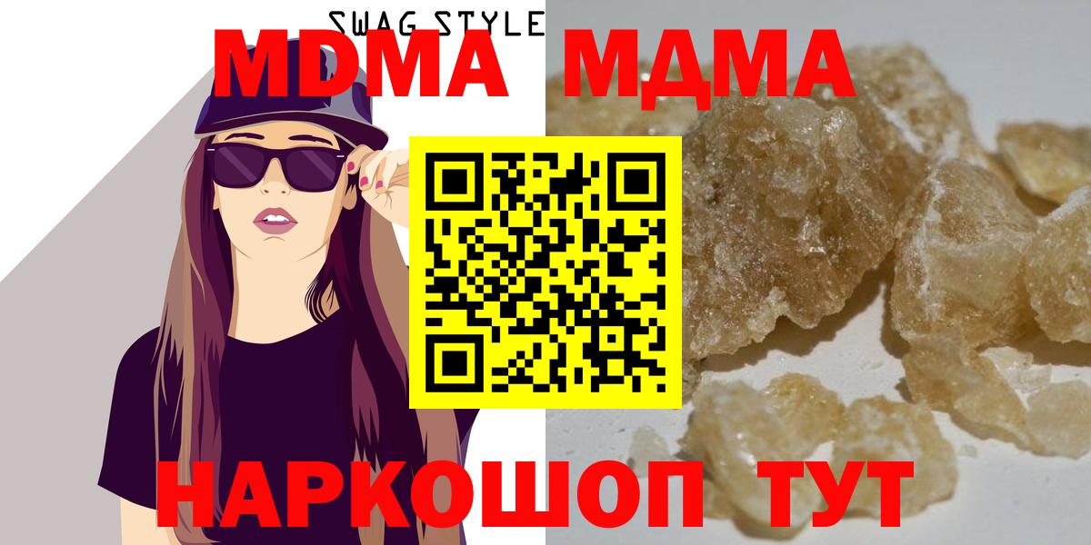 MDMA молли  Вход с VPN  Белореченск 