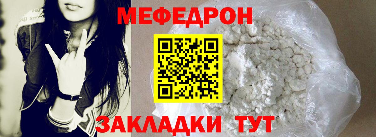 МЯУ-МЯУ  Вход с VPN  купить   Меф mephedrone  МЕФ 4 MMC  МЯУ-МЯУ  Белореченск 