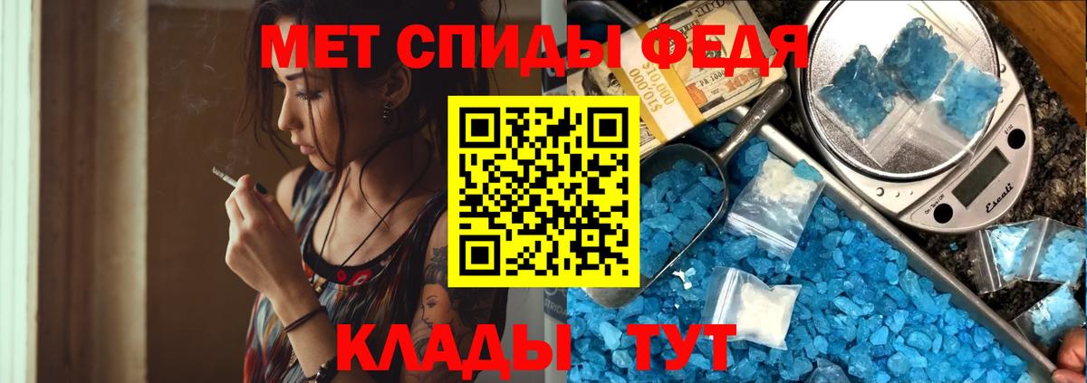 МЕТАМФЕТАМИН кристалл Белореченск