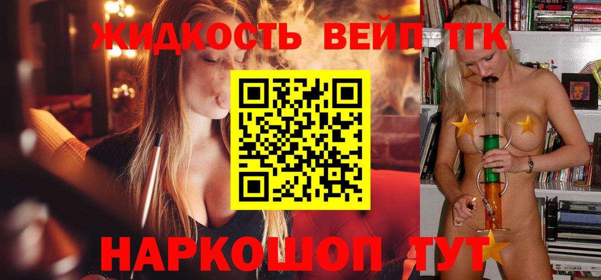 Белореченск  ТГК концентрат  купить наркоту  Вход с VPN 